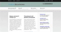 Desktop Screenshot of piar.ru